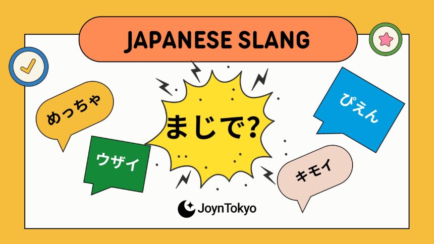 Japanese slang
