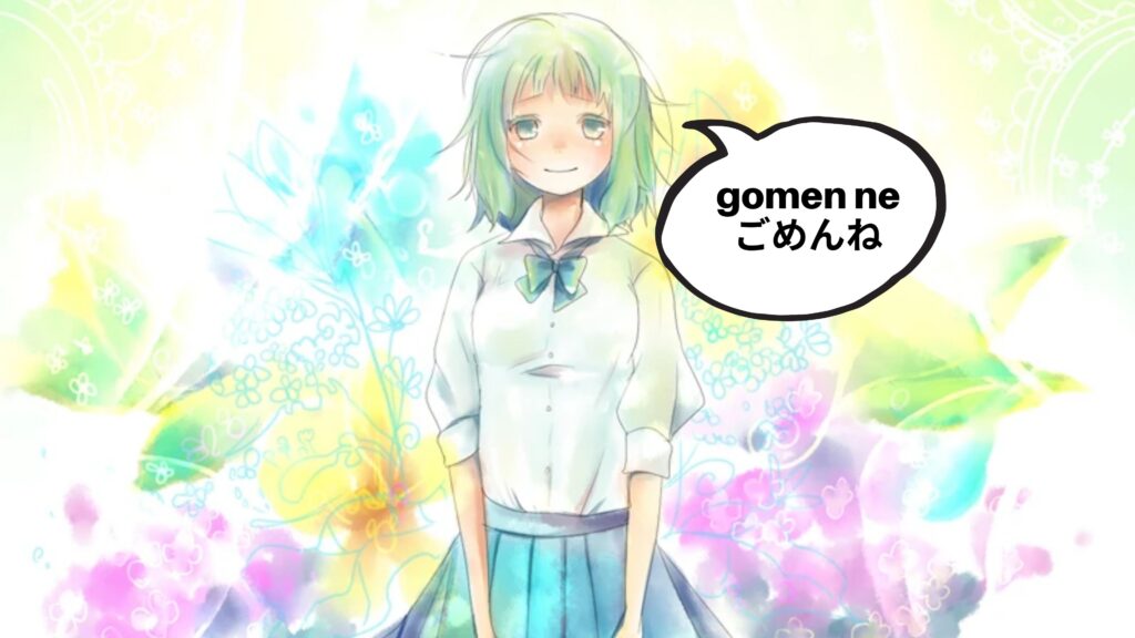 gomenne in japanese
