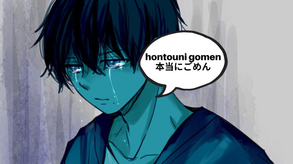 hontouni gomen in japanese