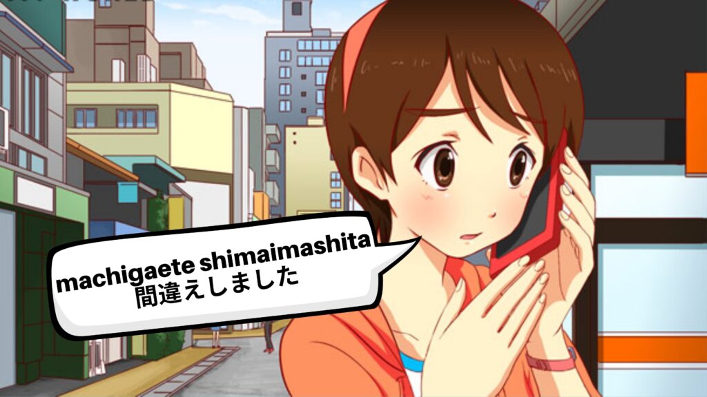 machigaemashita in japanese