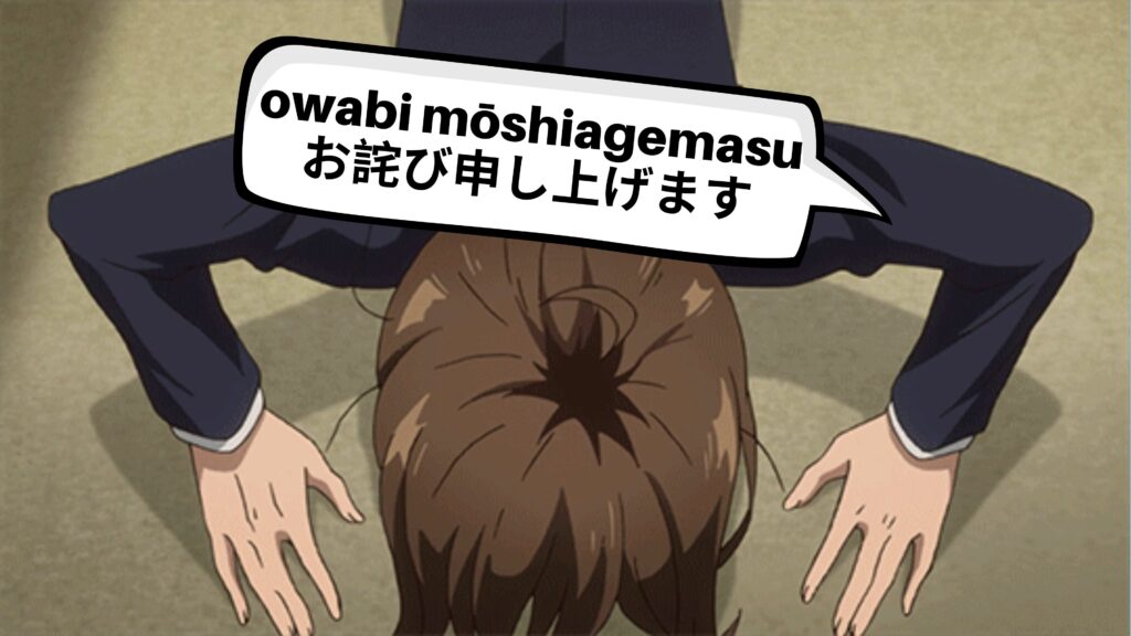 owabi moushiagemasu in japanese