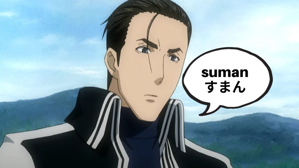 suman in japanese