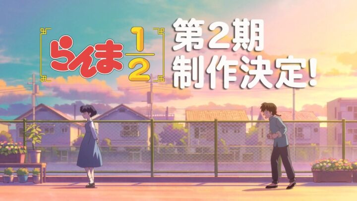 4. Ranma ½ (2024) Season 2