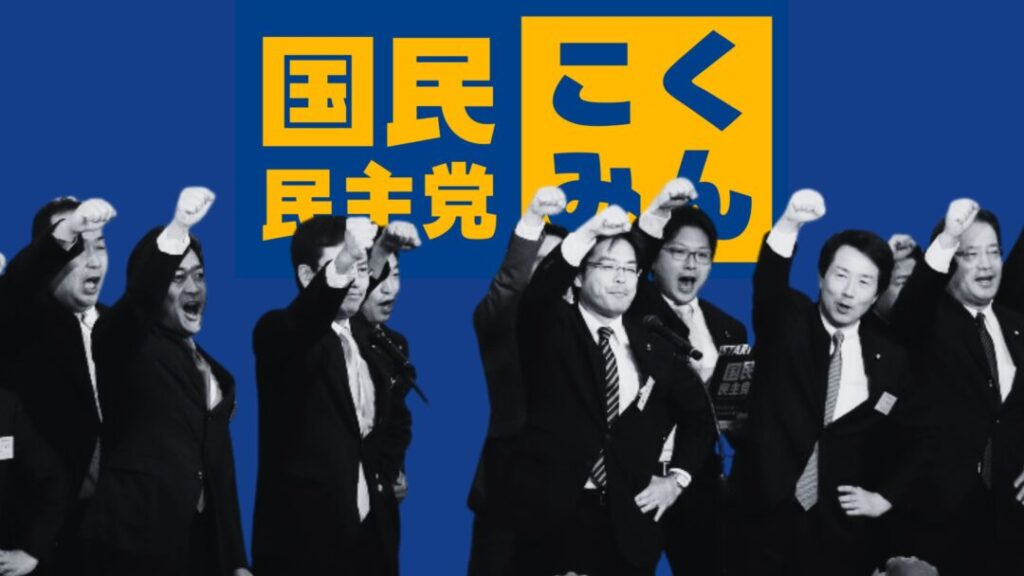 Democratic Party for the People
