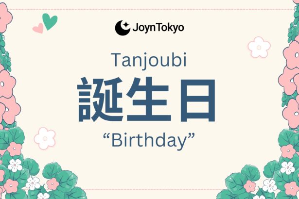 How to say happy birthday in japanese