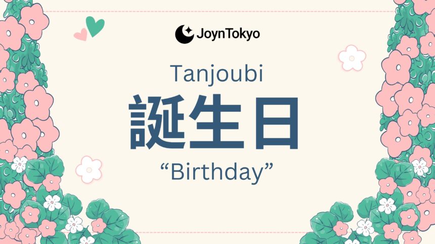 How to say happy birthday in japanese