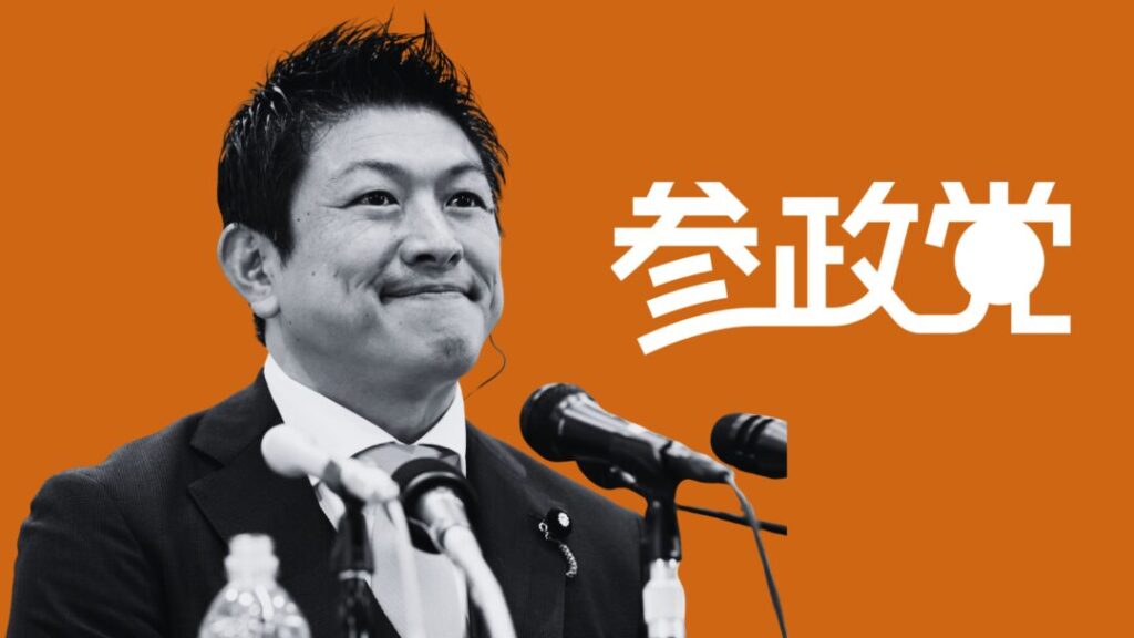 Sanseito
