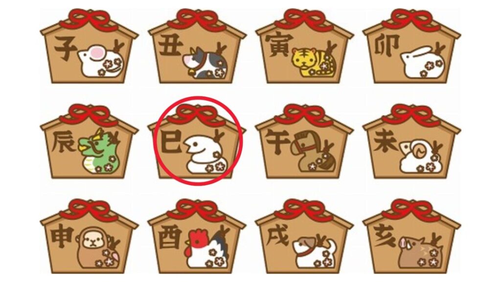 Snake (Hebi - 巳)