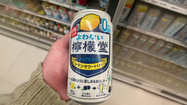 Yowanai Lemondo