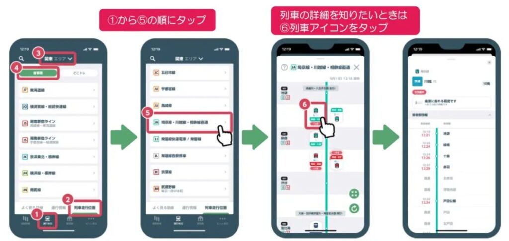 jr east app