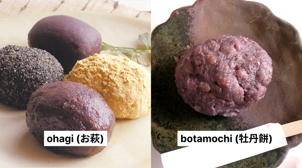 ohagi&botamochi